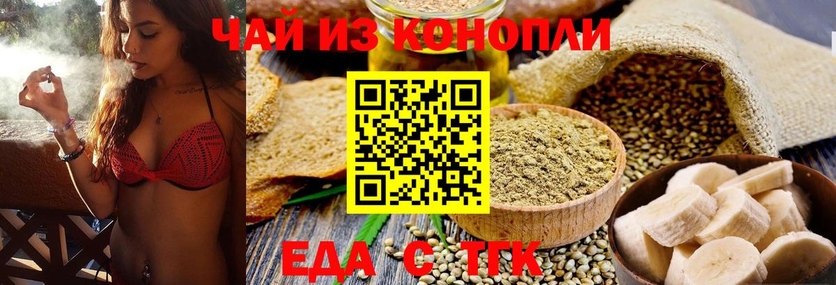 Назрань  Cannafood конопля  Вход с VPN 
