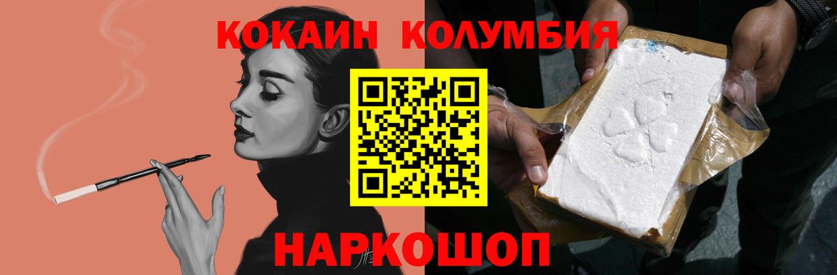 Назрань  Кокаин 98%  Вход с VPN  Кокаин FishScale 
