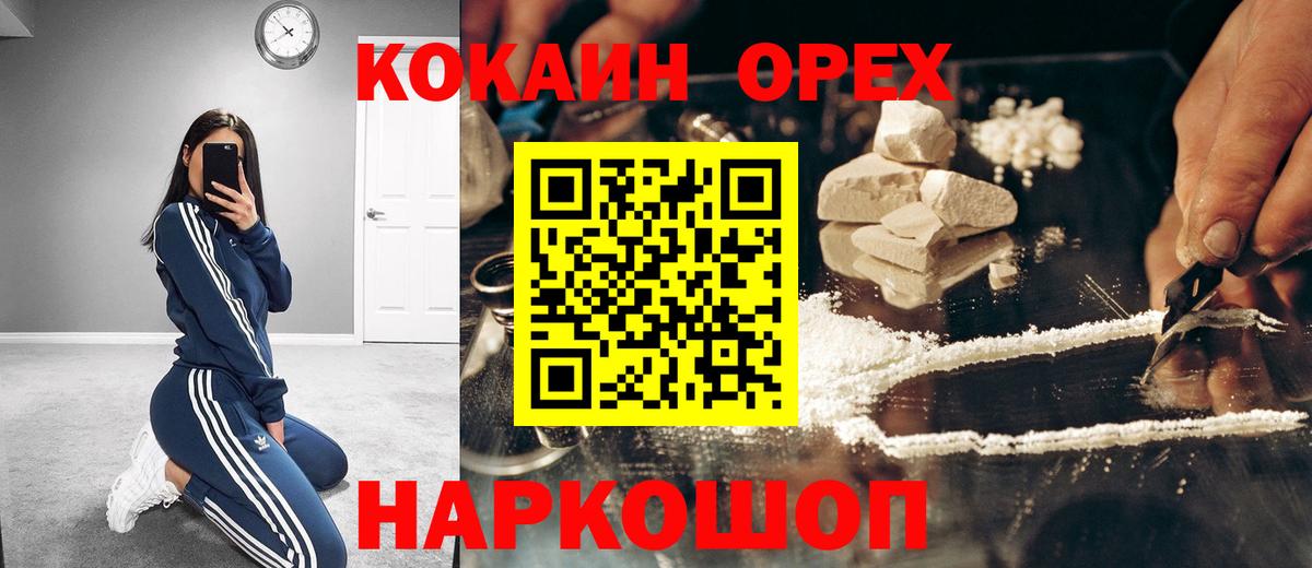 Кокаин Columbia Назрань