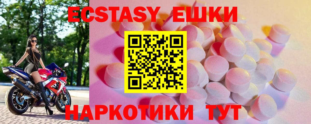ЭКСТАЗИ 280мг  ЭКСТАЗИ louis Vuitton  Назрань  как найти наркотики  Вход с VPN  Экстази 