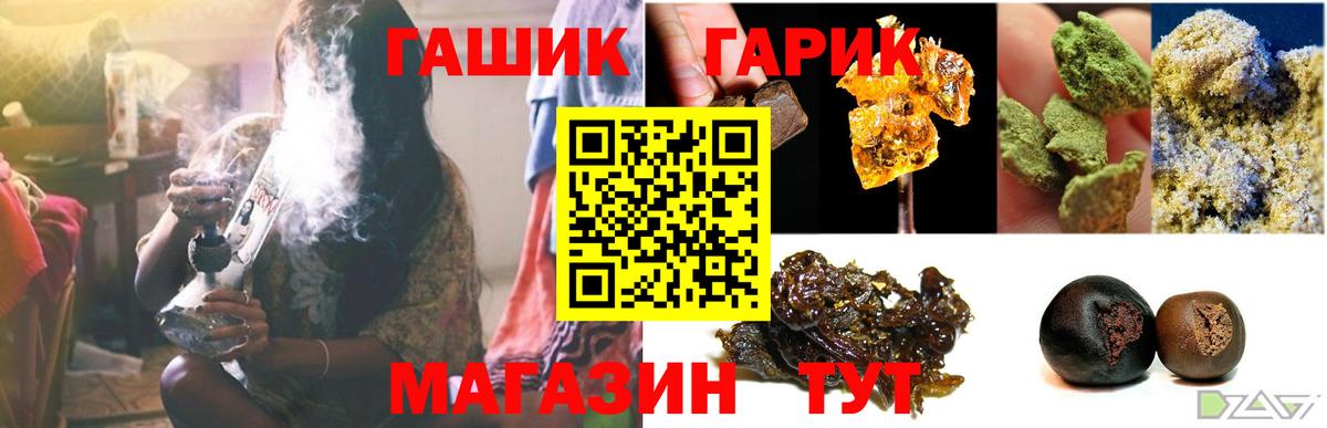 ГАШИШ индика сатива Назрань
