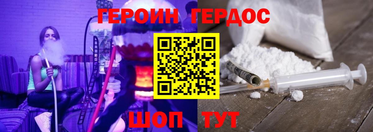 Назрань  ГЕРОИН гречка  Вход с VPN 