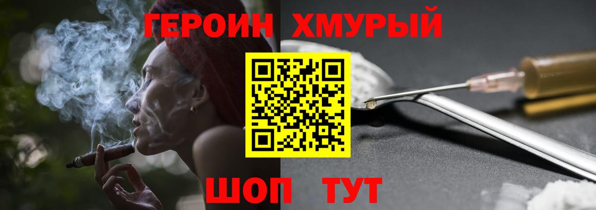 ГЕРОИН гречка Назрань