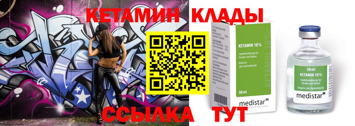 Назрань  Кетамин VHQ  Вход с VPN 