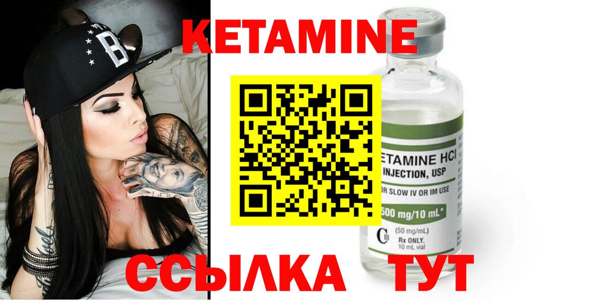 Кетамин VHQ Назрань