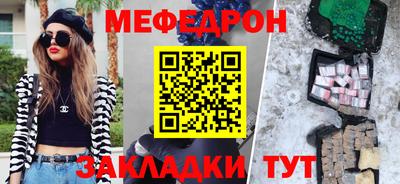 мяу мяу кристалл Среднеуральск