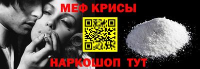 мяу мяу кристалл Среднеуральск