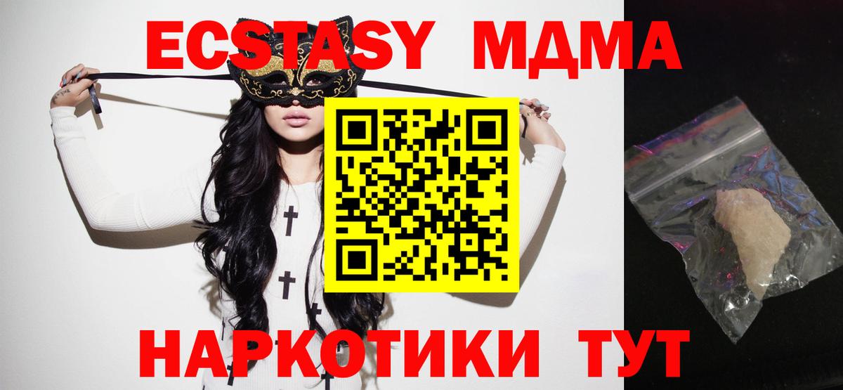 Назрань  МДМА  МДМА VHQ  Вход с VPN  MDMA VHQ 