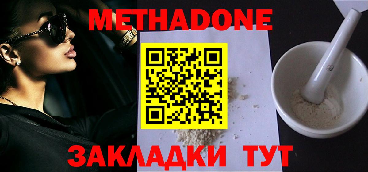 Метамфетамин Назрань