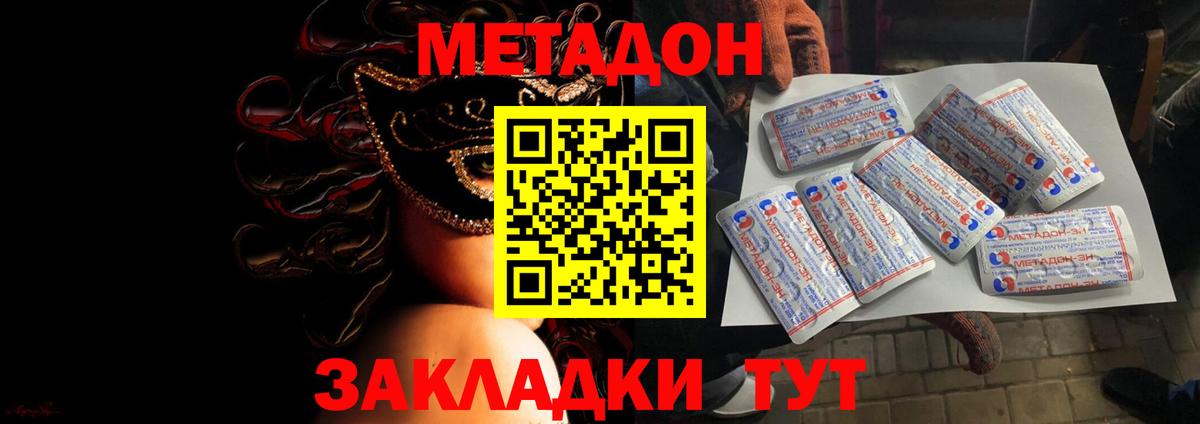 МЕТАДОН VHQ  дарк нет официальный сайт  Вход с VPN  Назрань  МЕТАДОН мёд 