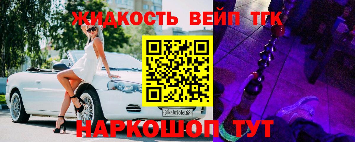 цена   Вход с VPN  Назрань  ТГК концентрат  Дистиллят ТГК жижа 